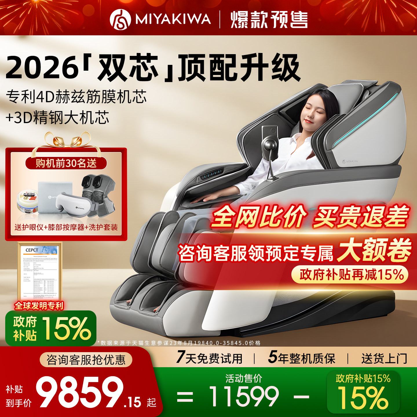 电动按摩椅性价比判断指南：2026年真实选购经验与避坑阈值