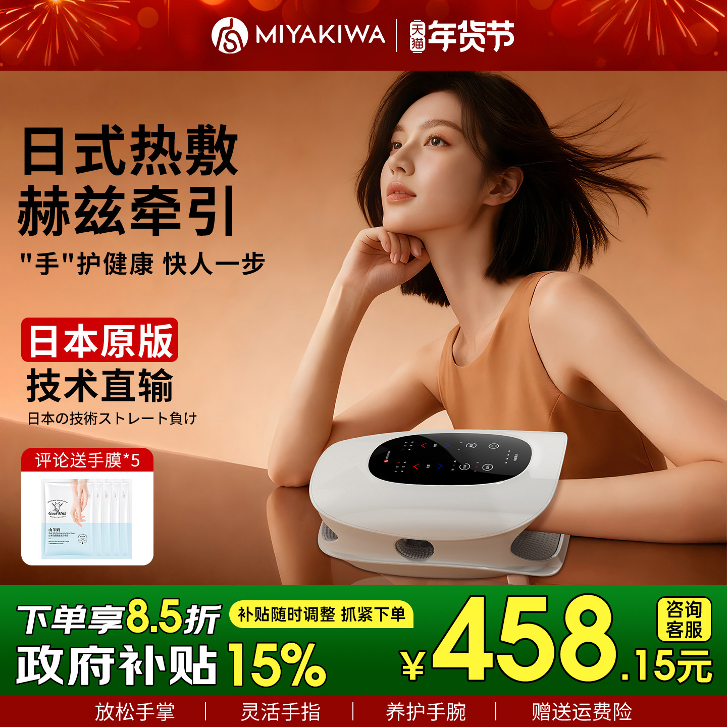 【年货送礼】日本宫和手指按摩仪期手腕关节腱鞘手掌穴位热敷手部,个人护理/保健/按摩器材,手部/手臂按摩器,淘宝优惠券,粉丝福利购,淘宝优惠卷