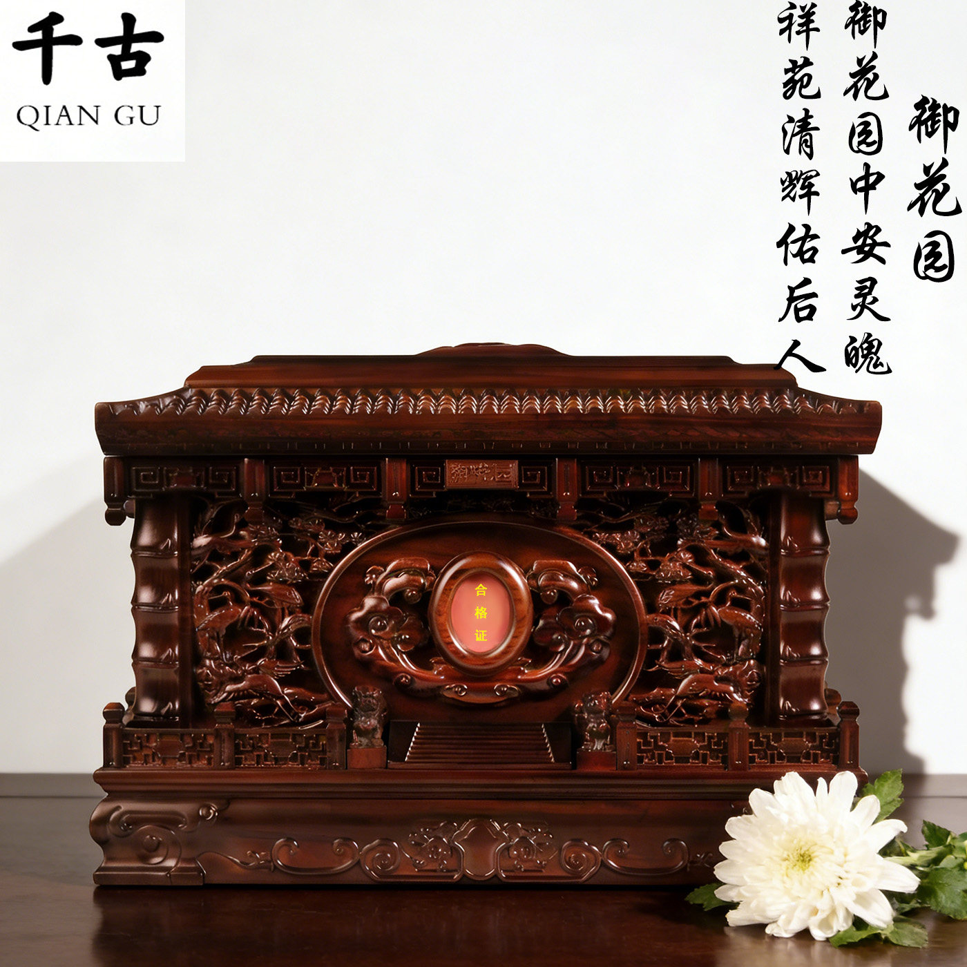 高档实木骨灰盒金丝楠木榫卯结构迁坟棺材黑金檀木防腐寿盒御花园