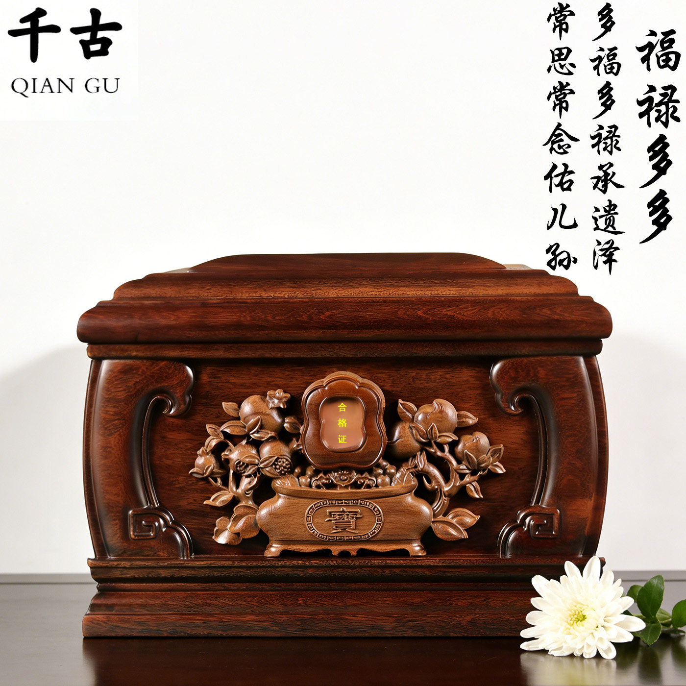 高档实木骨灰盒防腐防潮迁坟寿盒棺材龙凤檀木福禄多多顺丰包邮