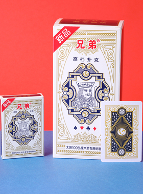 兄弟A1005扑克牌便宜纸牌整箱100副扑克创意原厂正品棋牌室