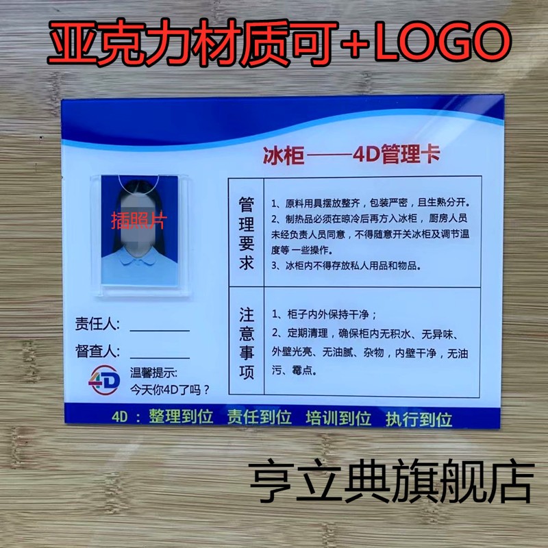 厨房餐厅标识牌亚克力