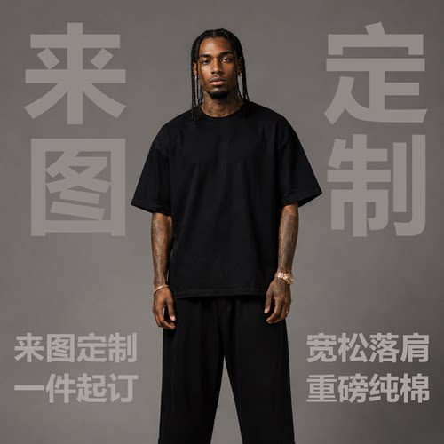高品质数码直喷印花T恤定制
