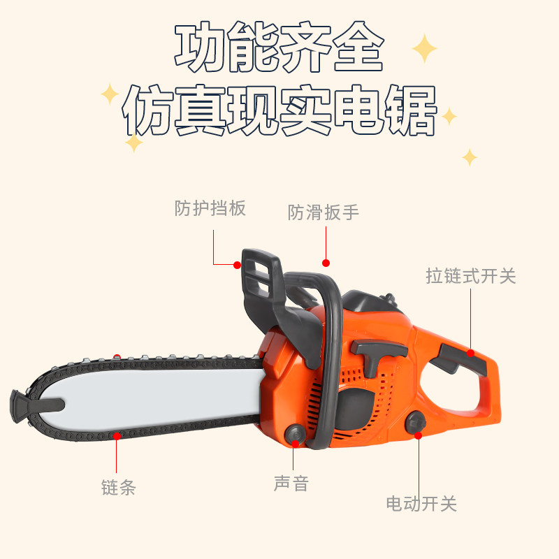 电动玩具大号益智转动仿真工具带其它仿真玩具