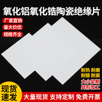 氧化鋁陶瓷片散熱片絕緣片耐高溫