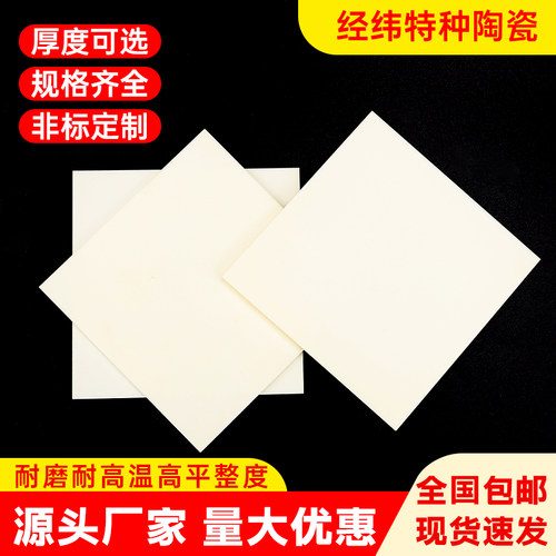 99氧化铝耐高温氧化铝绝缘耐磨