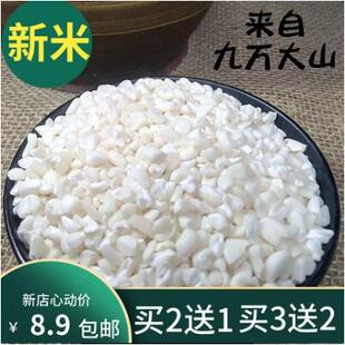 广西罗城忻城特产珍珠糯玉米头干玉米碎碴子糁煲粥杂粮农家苞谷新
