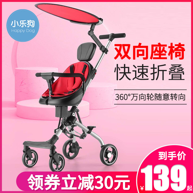 溜娃神器遛娃超轻便可折叠儿童双向手推车宝宝高景观婴儿车