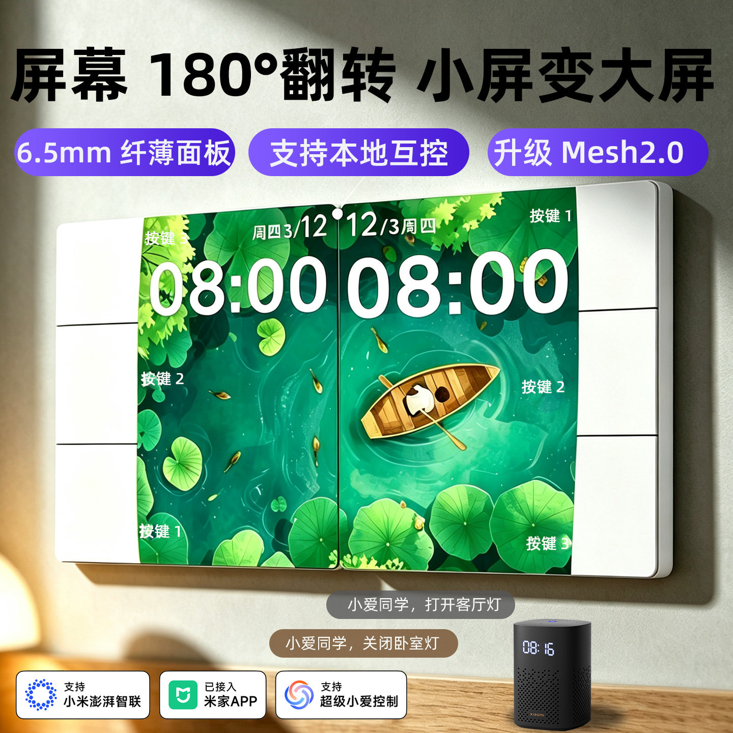 智能中控屏开关S5超薄触控大彩屏图片