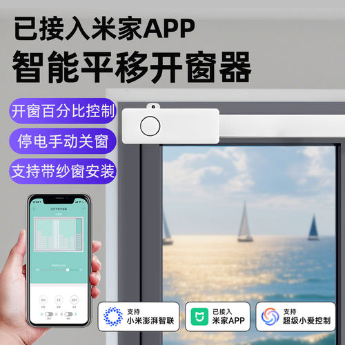 已接入米家 小爱同学控制  米家智能场景