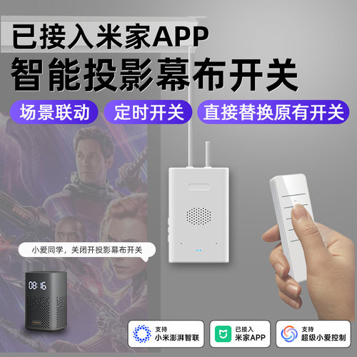 已接入米家APPwifi直连   小爱声控  直接替