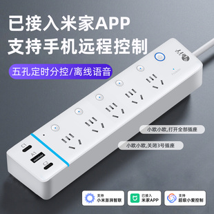 已接入米家能插排usb快充插座排插拖线板插板接线板小爱定时开关