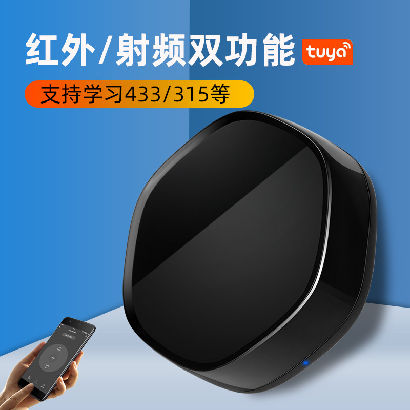涂鸦智能红外射频遥控器开关家居天猫精灵小度语音空调电视机顶盒|ruв категории электронный/электрик, интеллектуальные системы, мощность системы контроля, пульт переключения - от Buy2taobao.com для оказания профессиональной услуги покупки агента Taobao