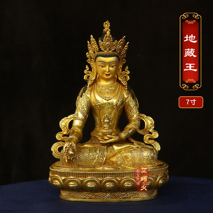 藏传密宗地藏王菩萨7寸纯铜鎏金居家供奉佛堂铜像摆件