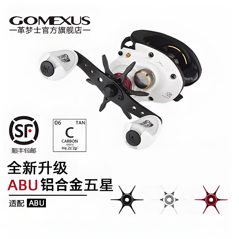 GOMEXUS革梦士ABU五星改装水滴轮