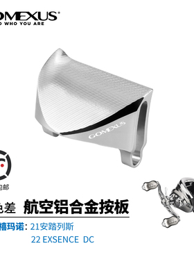 GOMEXUS革梦士水滴轮按板改装阿德BFS/21/22安塔列斯