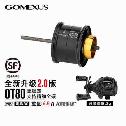 GOMEXUS革梦士蜘蛛80小饵线杯