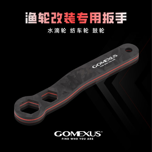 GOMEXUS渔轮扳手水滴轮拆卸工具