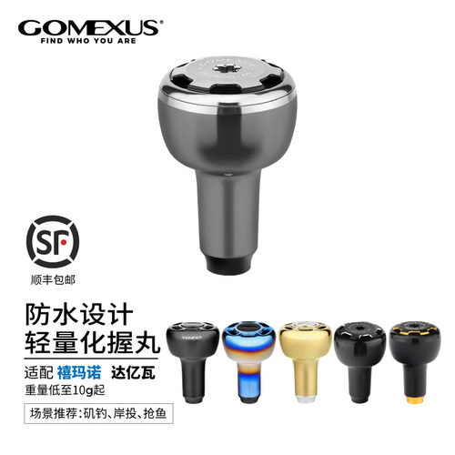 轻量款铝合金握丸11.8g ，纺车水滴通用