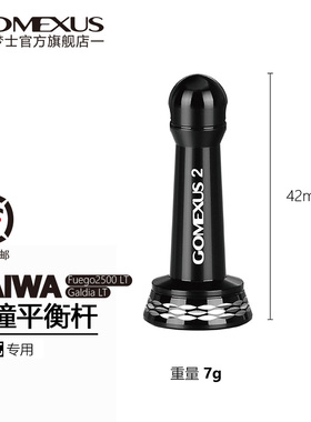 GOMEXUS革梦士平衡杆适用达亿瓦纺车轮蜘蛛飞鸽改配件支撑防撞杆