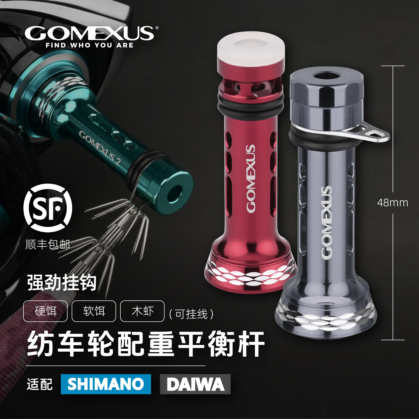 GOMEXUS革梦士平衡杆防撞杆