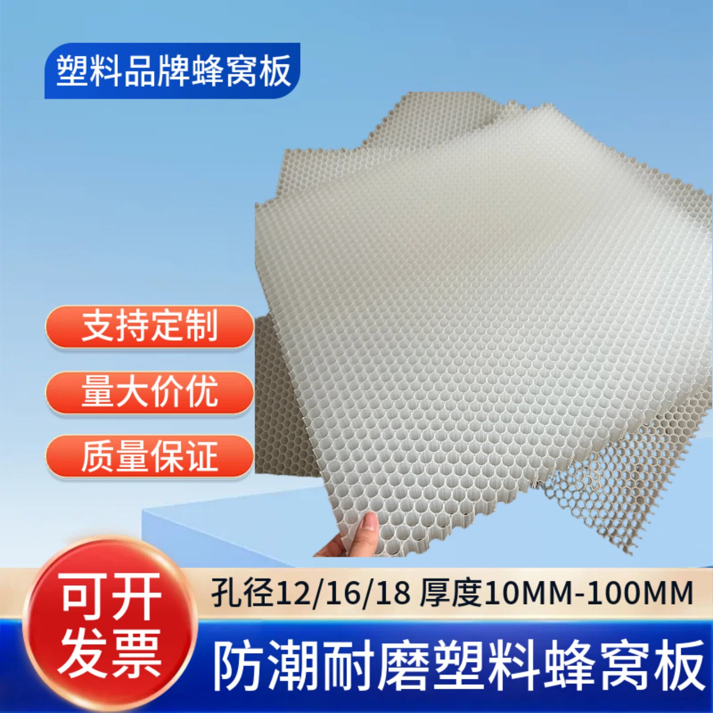 阻燃PP蜂窝板抗折弯防潮耐磨塑料蜂窝板材PP蜂窝板来图来样可定制图片