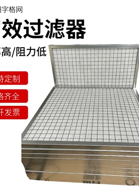 菱形方格网打折棉G4初效过滤器气除尘滤网田字格板式出风口过滤网