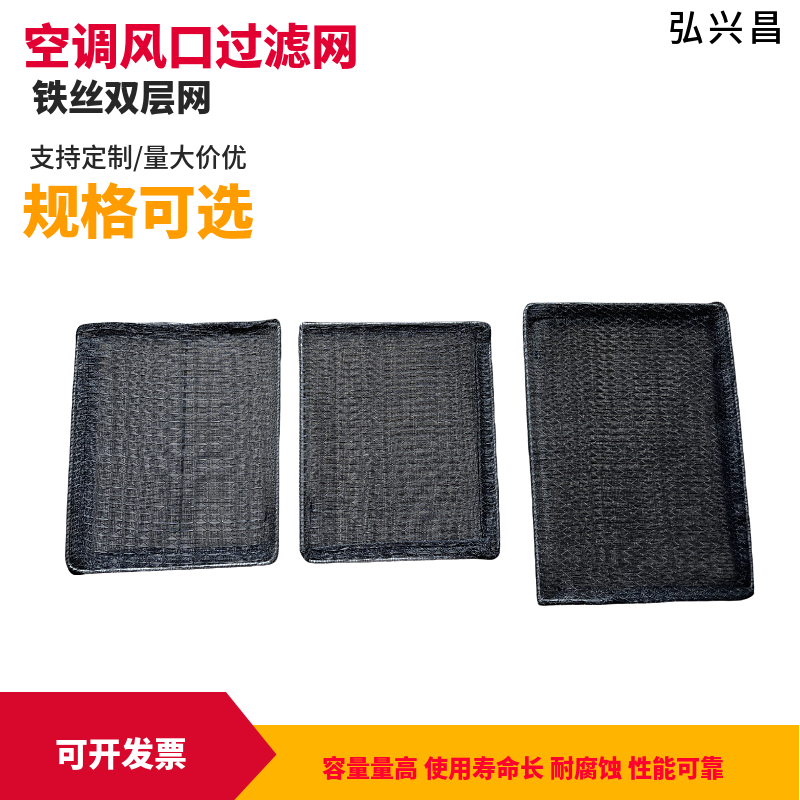 尼龙网过滤器中央空调新风口通风防蚊虫滤网滤棉尼龙初效空气过滤