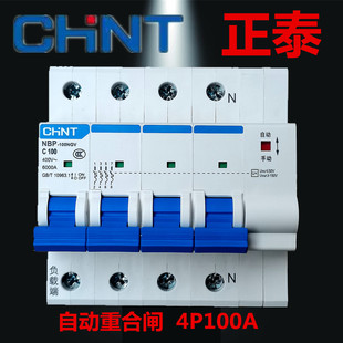 正泰光伏自动重合闸开关断路器4P100A过欠压保护开关配件拉闸神器