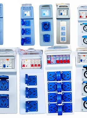便携式工地移动漏电手提箱插座空开断路器插排五孔工业插220V3x16