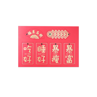 新年包装丝带装饰挂件吊牌中国红新春祝福语小吊坠礼物袋包装盒丝带配件迷你蛋糕烘焙装饰