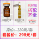 英诺小棕瓶 总有一套适合你 白白套餐组合 杏枝山精华原液 6套