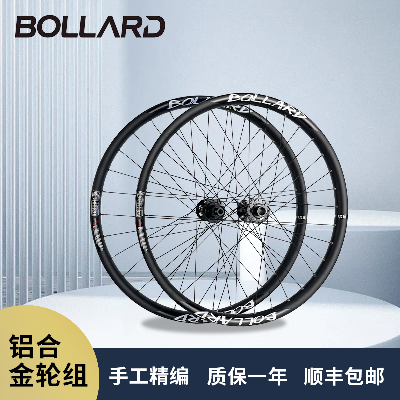 BOLLARD博拉德A2239山地自行车土坡AMFR轮组铝合金高强度真空轮组