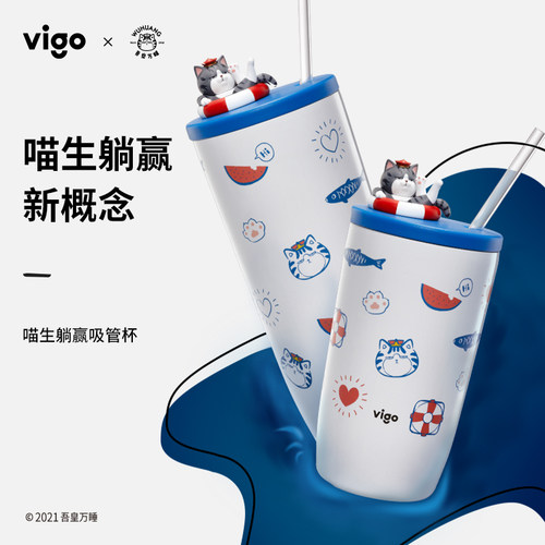 vigo魅果吾皇万睡大容量吸管杯女生保温杯不锈钢高颜值水杯女夏季