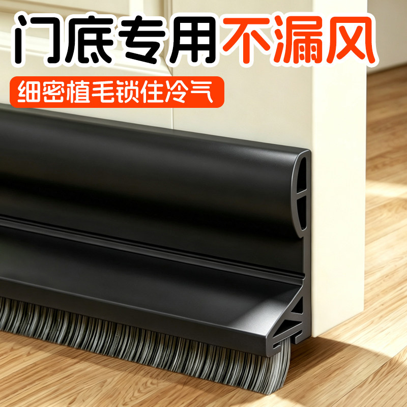 【门缝门底密封条】挡风防尘隔音图片