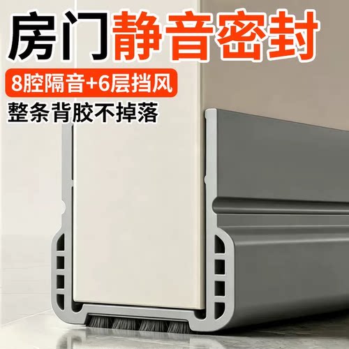 【可折叠】隔音防风密封条