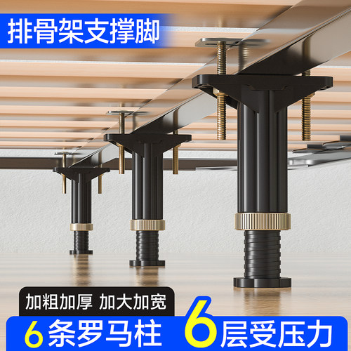 罗马柱【6条承重力】排骨支撑脚