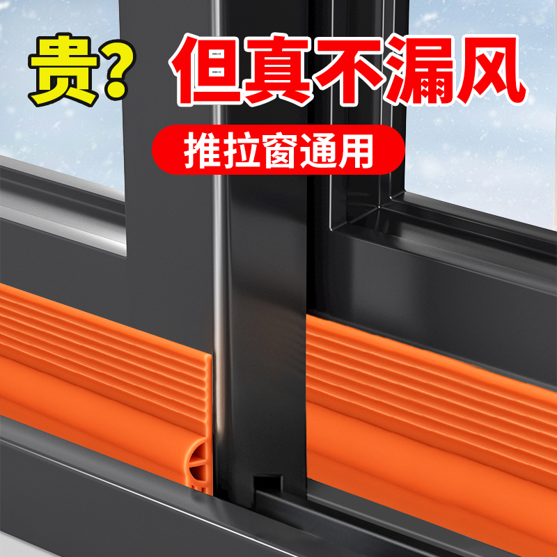 窗户防风保暖膜封窗推拉窗密封条