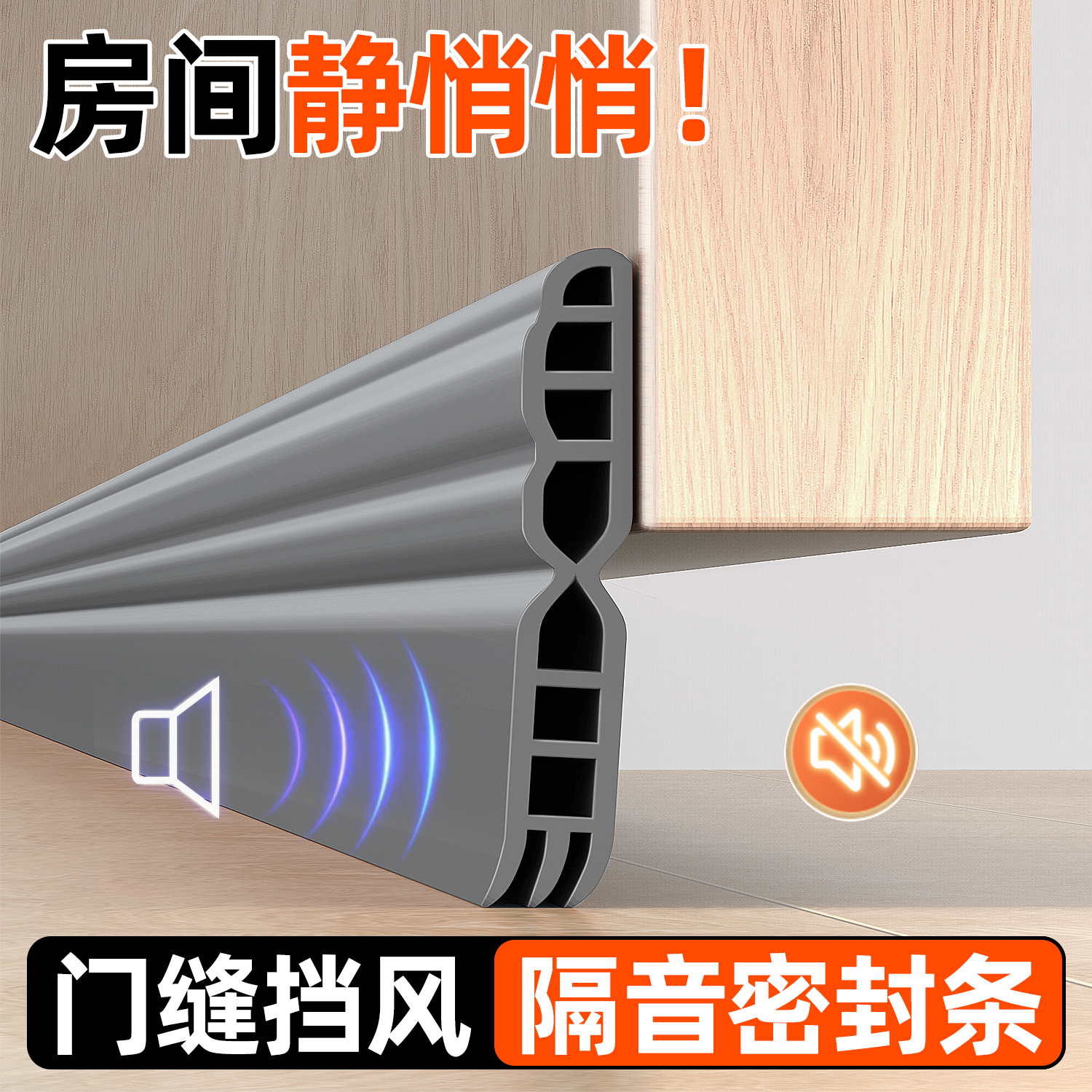 门下挡风隔音密封条【七层隔音】