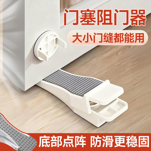 【升级款可调节】挡门神器