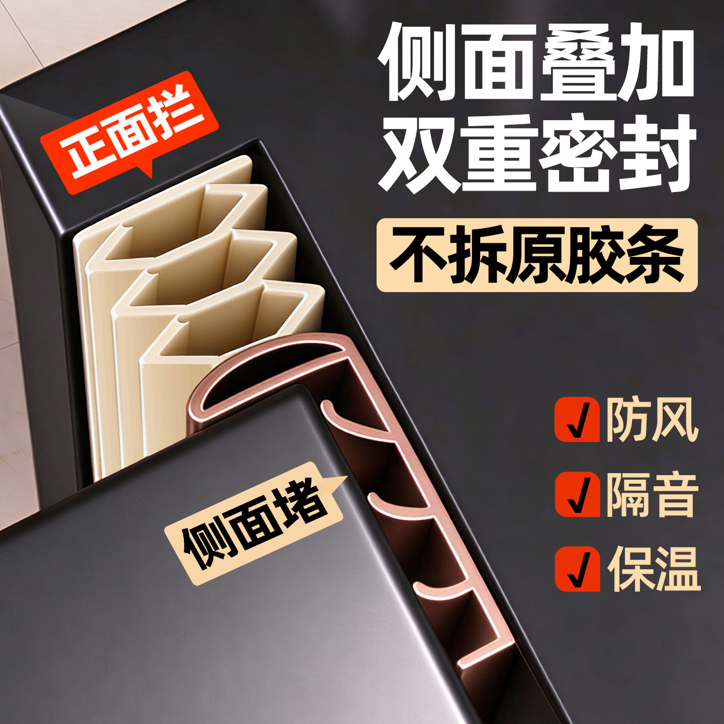 防盗门缝隙密封条入户门专用防撞条隔音超静音门边框防风条防尘条