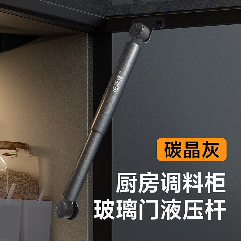 【碳晶灰调料盒液压杆】上翻门用图片