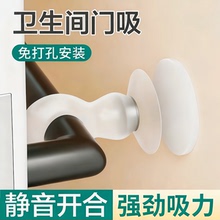 浴室玻璃门门吸免打孔硅胶防撞门吸盘固定器强力磁吸卫生间门把手