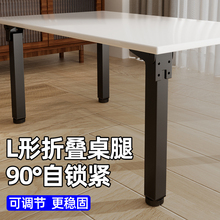 可折叠桌腿支架小桌子腿支架桌脚折叠支撑架可调节支撑脚支撑柱杆