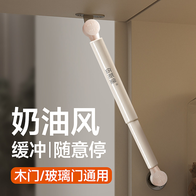 【柜子液压杆】木门/玻璃门通用