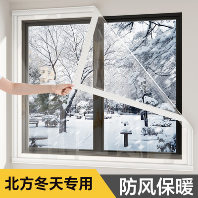 冬季保暖窗帘窗户防风塑料布封窗