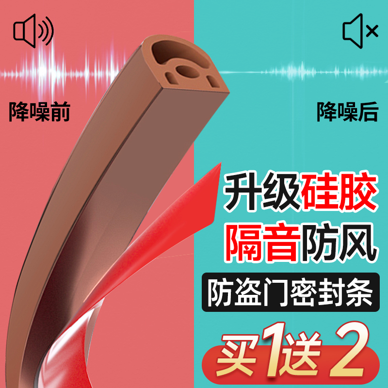 防风密封条隔音超静音门框防撞