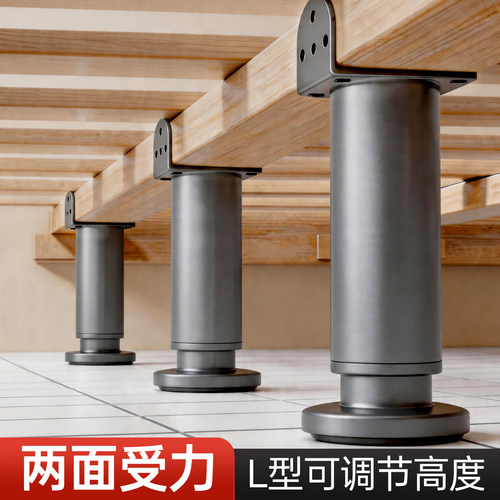 【双模式】L型支撑脚稳固支撑
