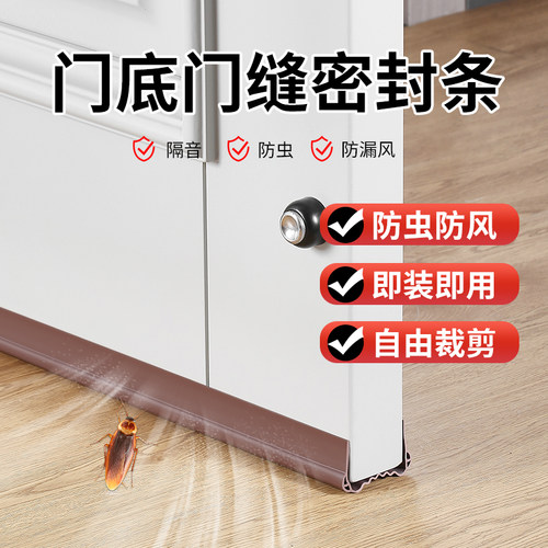 门缝门底密封条3重密封防风防虫