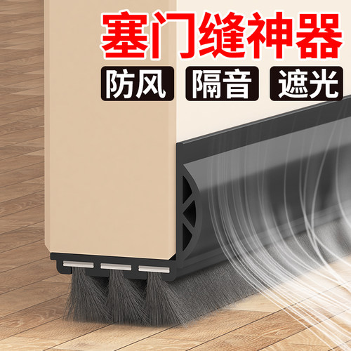 门缝门底密封条门下底缝专用隔音